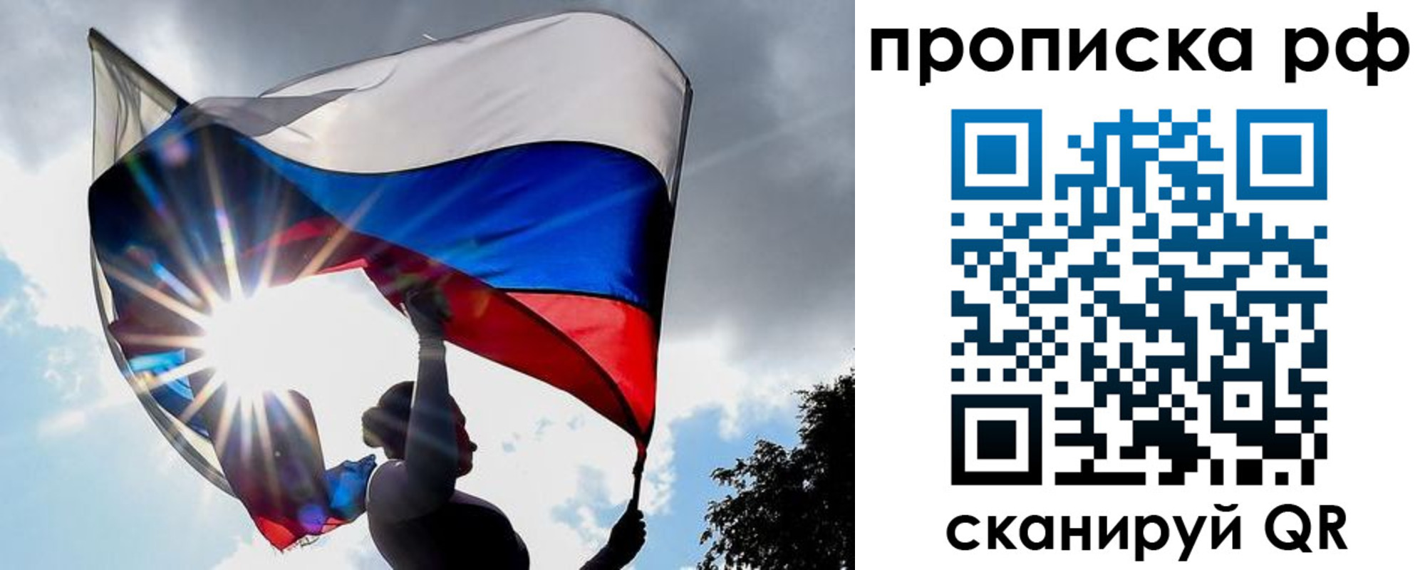 прописка для школы в Вельске